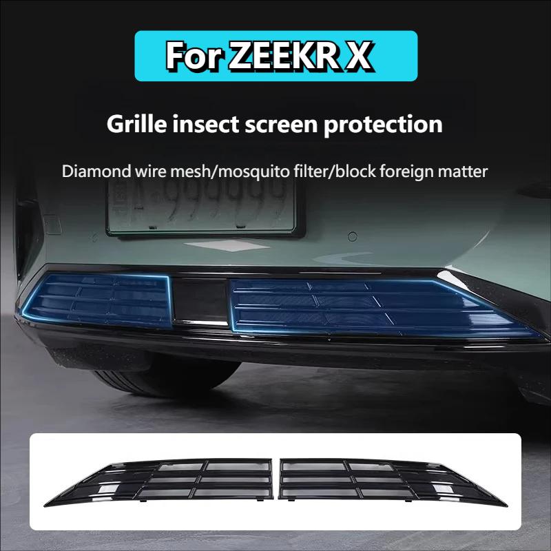 For ZEEKR X 2023-2026 Car Grille Insect Net Special Front Grille Modification Protective Cover Water Tank Anti Insect Guard
