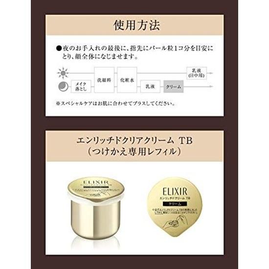 ELIXIR Enriched Cream TB 45g EmulsionCream Firmness Anti-Aging Care Superior