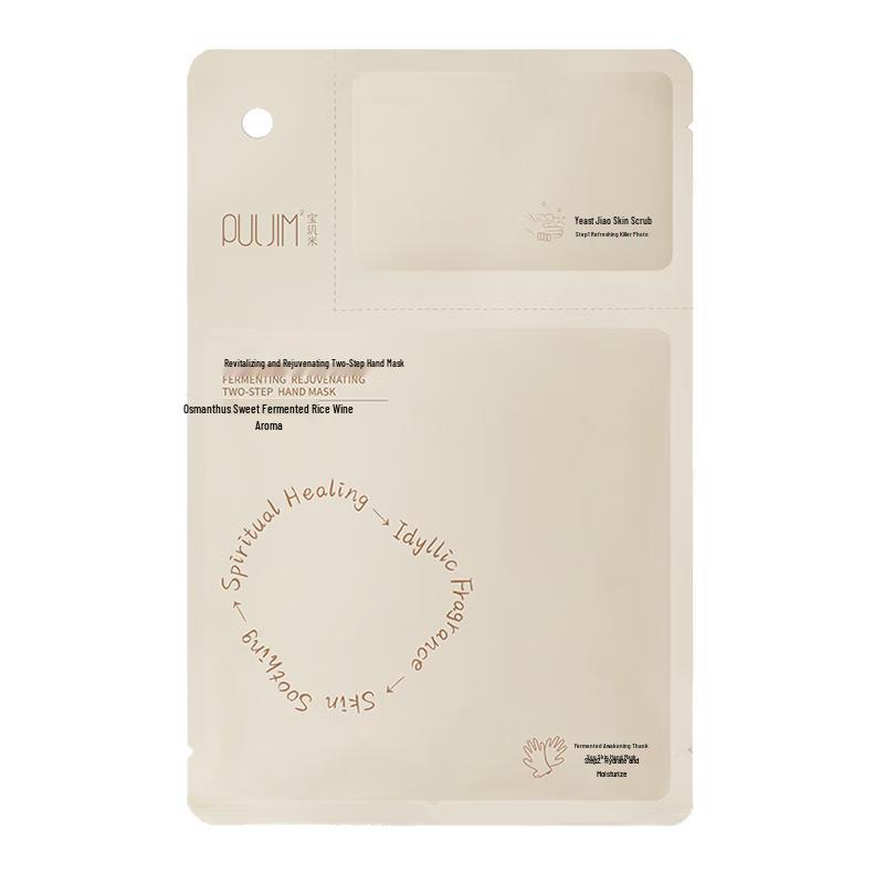 Baojimi Hand & Body Care Essentials