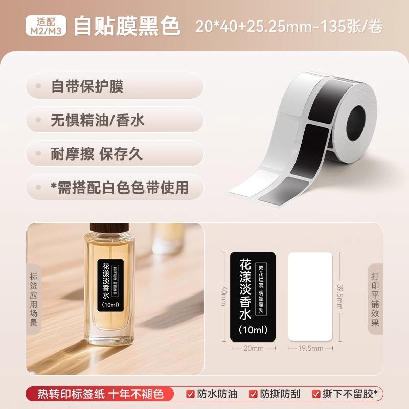 Niimbot M2/M3 Black Printing Paper Hardware Qualification Certificate Electrical Equipment Nameplate Label Self-adhesive Sticker