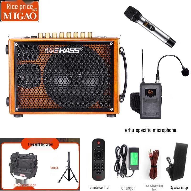 Migo MG-T3 Outdoor Musical Instrument & Live Stream Speaker