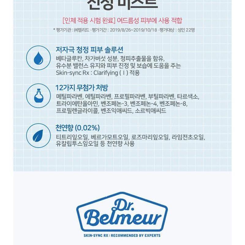 THE FACE SHOP - Dr. Belmeur Clarifying Soothing Mist