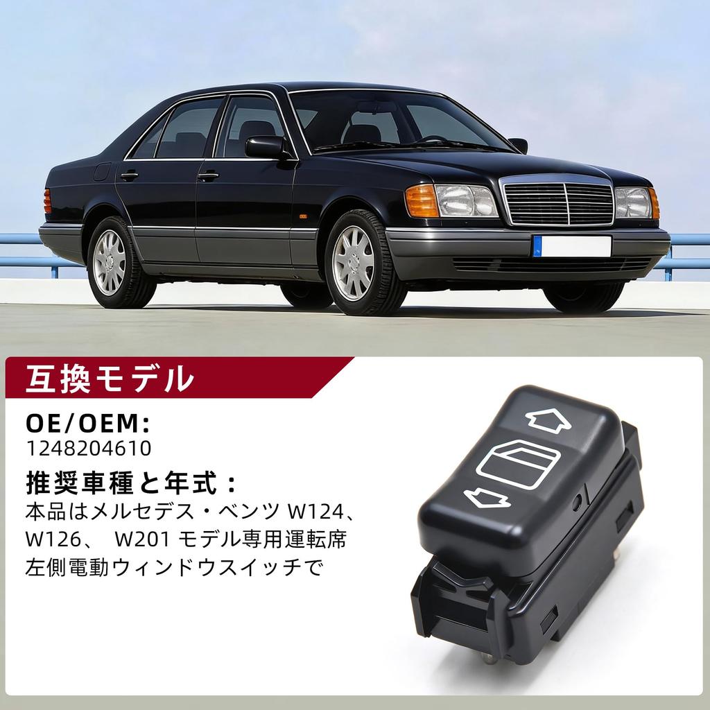 Master Driver Side Power Window Switch, Left Side. Compatible with OEM 1248204610. 1 Piece. Mercedes-Benz W124 W126 W201.