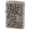 ZIPPO With Kanji Super Hot Barrel Lighter, Silver, Characters, Design.