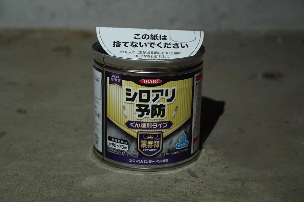 Ikari Disinfectant Termite Hunter Smoke Prevents Termites In Areas of Approximately Effective for Approximately One Year Damage from Under the Reaches
