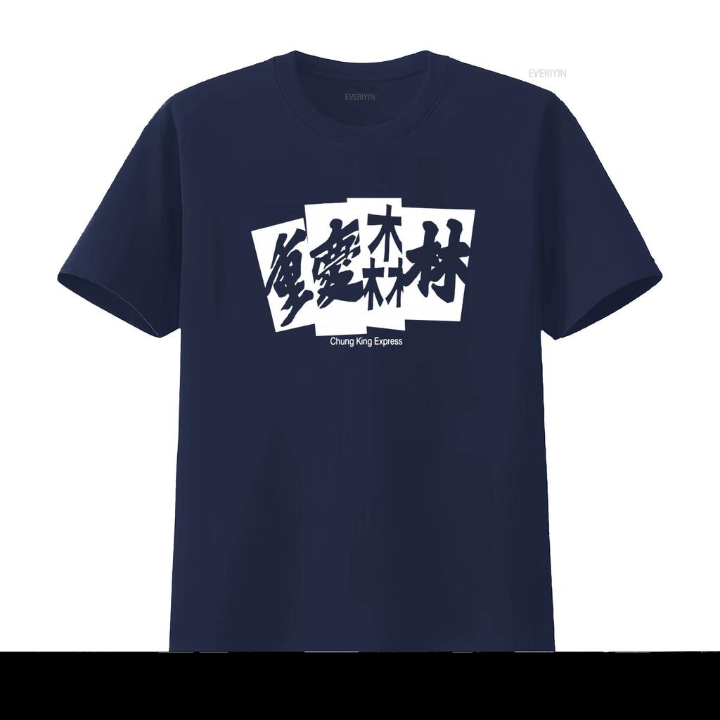 Chungking Express Inspired T Shirt Wong Kar Wai Film Merch with Stylish Typography Print vintage Washed homme fashion Slightly