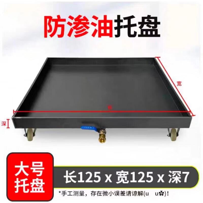 JINGGENG Leak-Proof Metal Spill Containment Tray