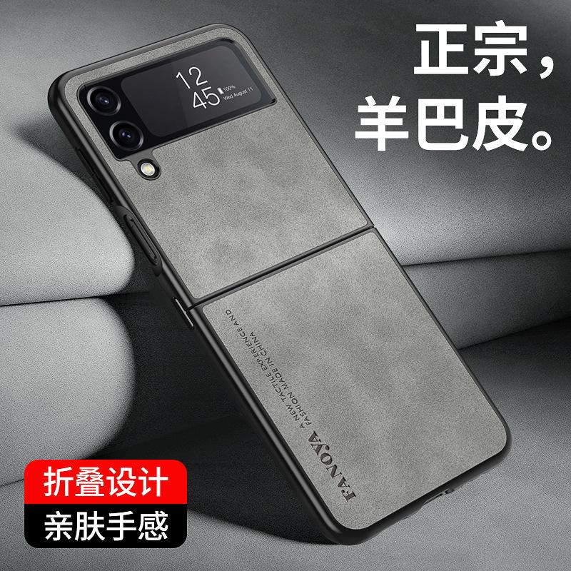 Applicable To Samsung Galaxy Zflip7 Phone Case New Sheep Papi Fold7 Simple Folding Zflip3 Case