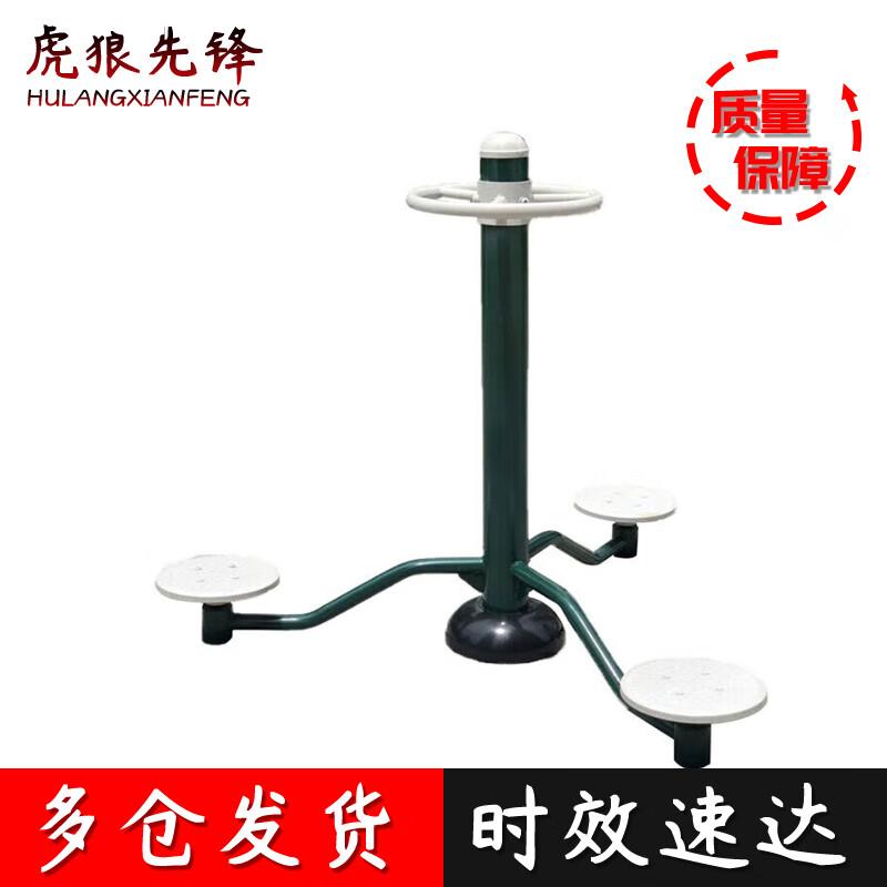 Outdoor Fitness Equipment