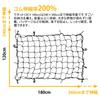 Gomura Cargo Net, Car Carrier Net, 70.9 X 47.2 Inches (180 X 120 Cm),