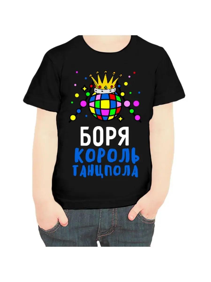 Boris children s T-shirt M