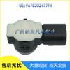 Peugeot Reversing Radar Sensor Probe PDC Electric Eye 9675202477F4