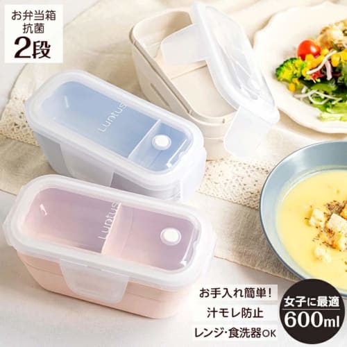 Asvel Lantus WTL-T600 Lunch Box, 600ml, Ivory, Freezer-Safe, 17.8cm Wide X 8.9cm Deep X 8.9cm High, Antibacterial, Two-Tier