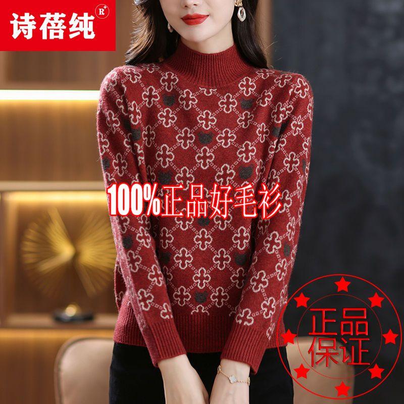 Свитер женский полувысокий воротник трикотажная рубашка женская ретро жаккард маленькая мама трикотажная нижняя рубашка женская S красный