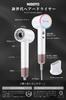 NISSYO Japanese Product 2024 New Quick large air 200 million negative low large wind cold hair high speed hair beautiful 8 static with gift white