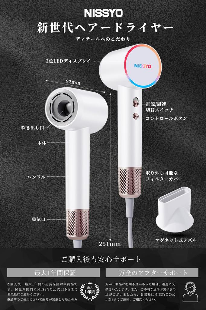 NISSYO Japanese Product 2024 New Quick large air 200 million negative low large wind cold hair high speed hair beautiful 8 static with gift white