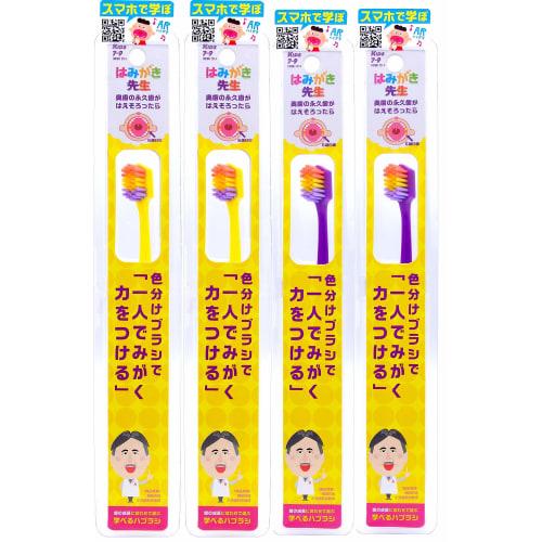 Okamura Hamiki Sensei Kids Toothbrush, for Individual Brushing, for When All Permanent Molar Teeth Have Erupted, Set of 4 (2 of Each Color)