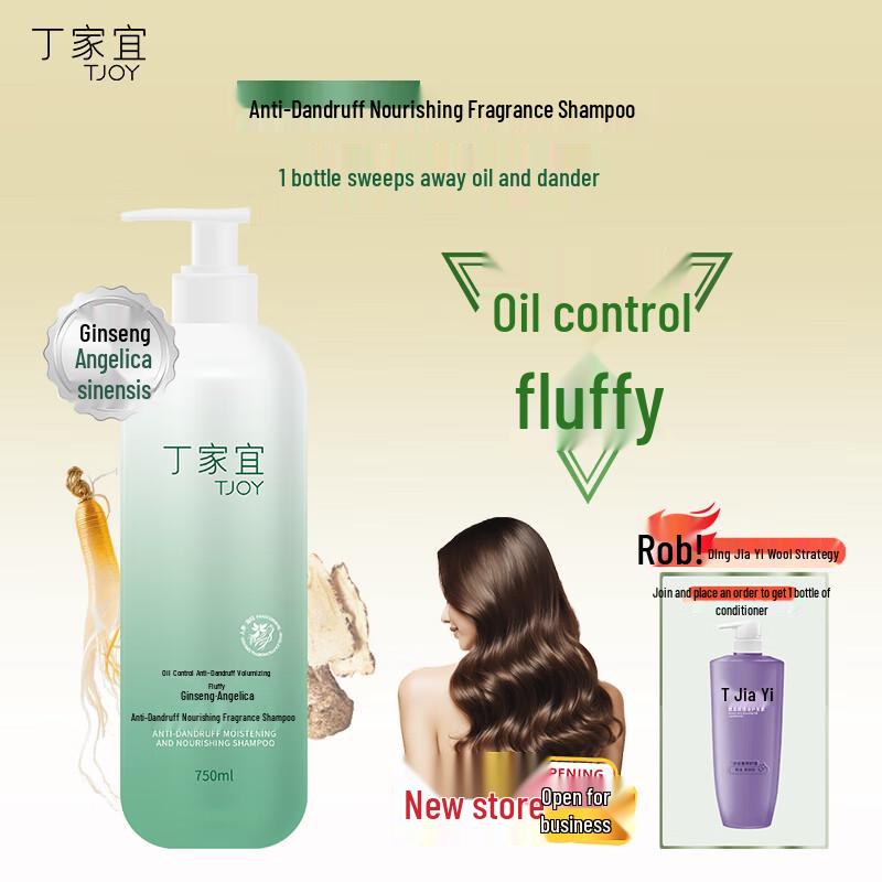 TJOY Anti-Dandruff Nourishing Fragrance Shampoo