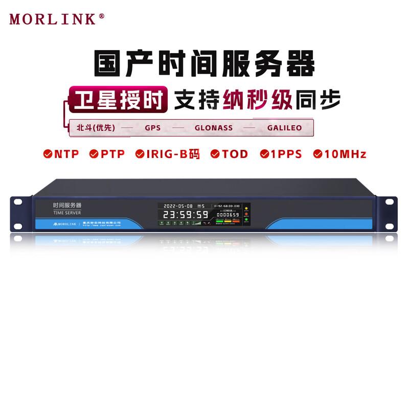 MORLINK Beidou/GPS Dual-mode Time Synchronization Server