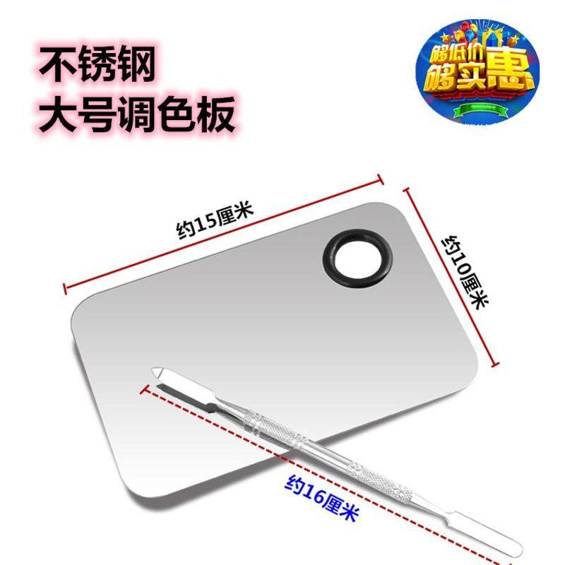 

Большая палитра из нержавеющей стали для гуаши, палитра для макияжа, специальная палитра для визажиста по маникюру для смешивания, инструменты для макияжа для жидкой основы Default