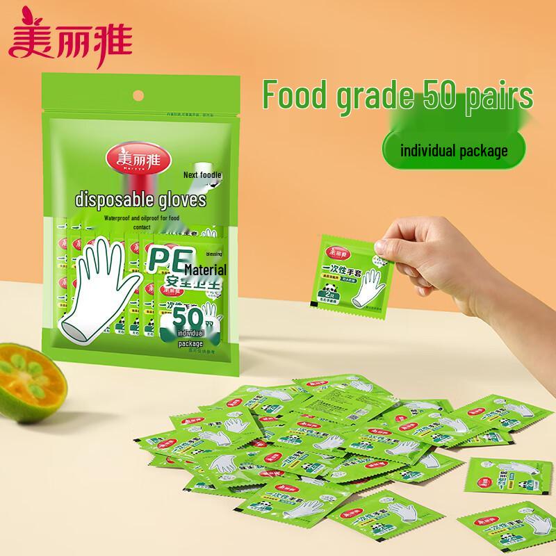 Meiliya Individually Wrapped Thickened Disposable PE Gloves, 50 Pairs