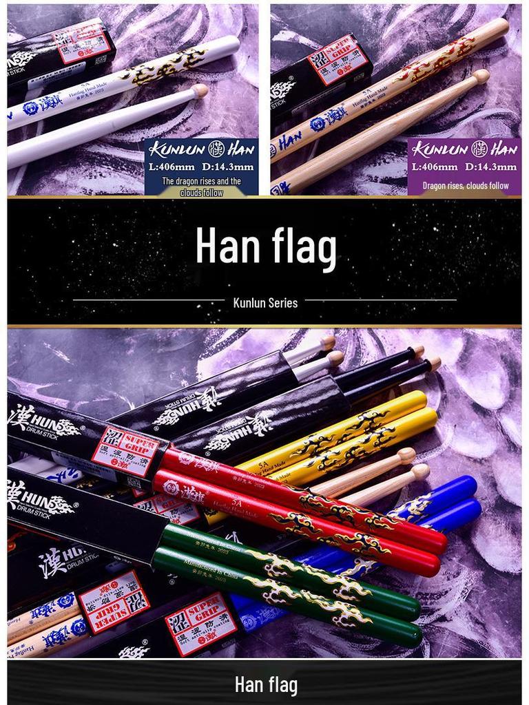 Hanqi Kunlun Series Professional Solid Wood Drumstick Set - 5A & Children's Drumsticks for Acoustic/Electronic Drums, Walnut Wood.