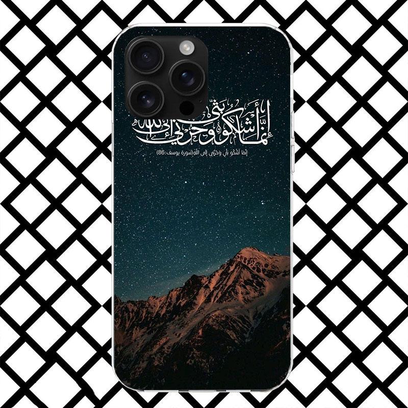 Arabic Quran Islamic muslim Quotes Allah Phone Case for iPhone 17 Air 16 16E 15 14 Plus 13 Mini 12 11 Pro Max 7 8 + SE 2020 Soft