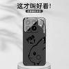 Applicable to Xiaomi 17promax mobile phone case, new 15pro cartoon leather MIUI15ultra ice glass case