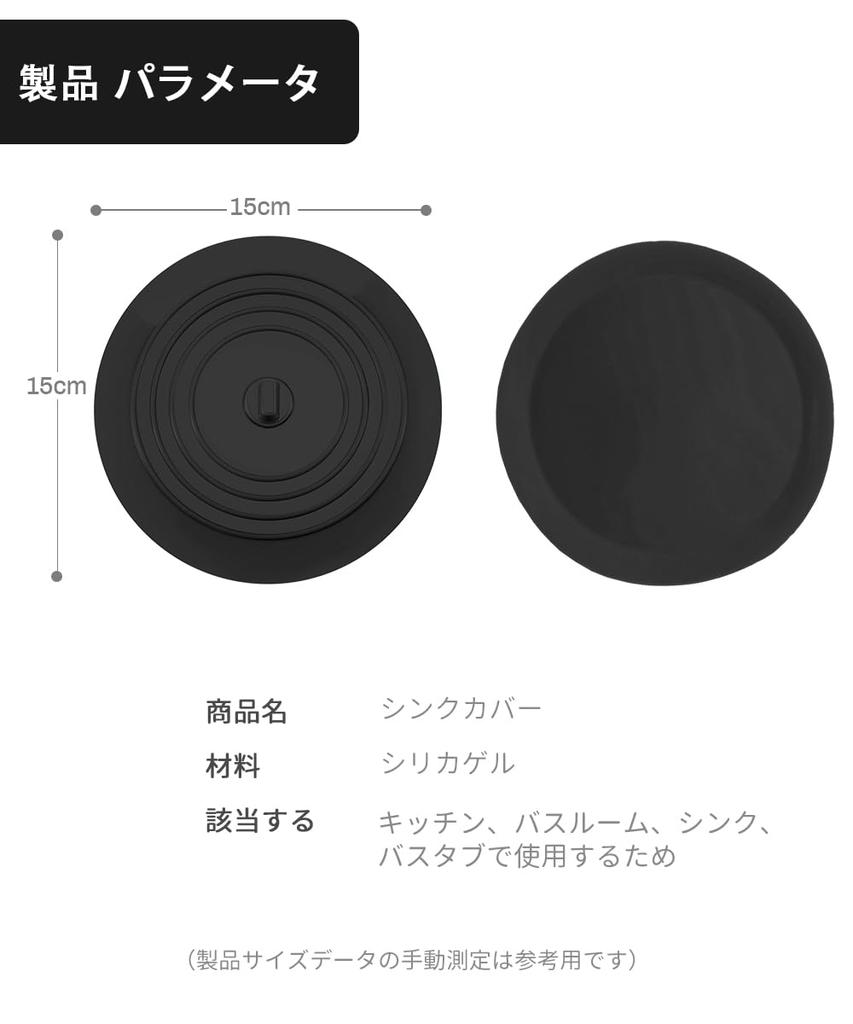 Sink Lid Drain Lid 15cm Silicone Drain Lid Black Sink Lid Water Stop Bathtub Stopper Sink Lid for Sink Drain Sink Lid