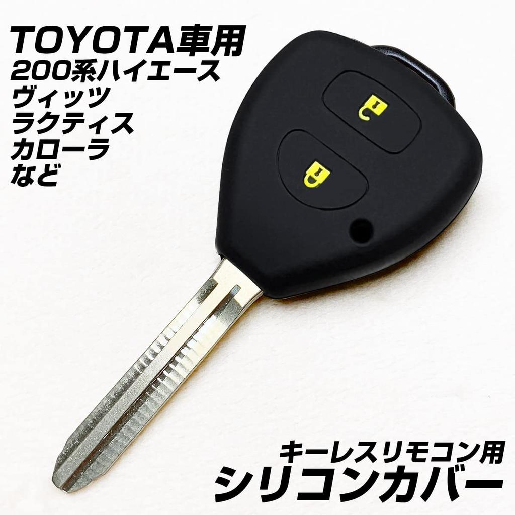 [IKT] Silicone Cover for Keyless Keys for Toyota Cars, 2