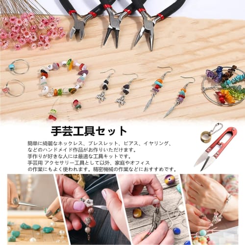 YFFSFDC 8-Piece Craft Tool and Accessory Set with Pliers, Craft Supplies, Pliers, Handmade DIY Tools, and Storage Case