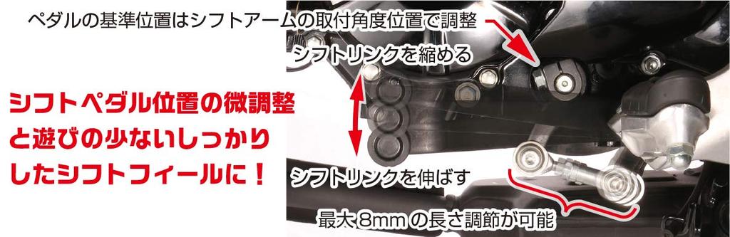 KITACO Shift Link Ball Monkey 125 (Pillow Type) Grom, 516-1432900