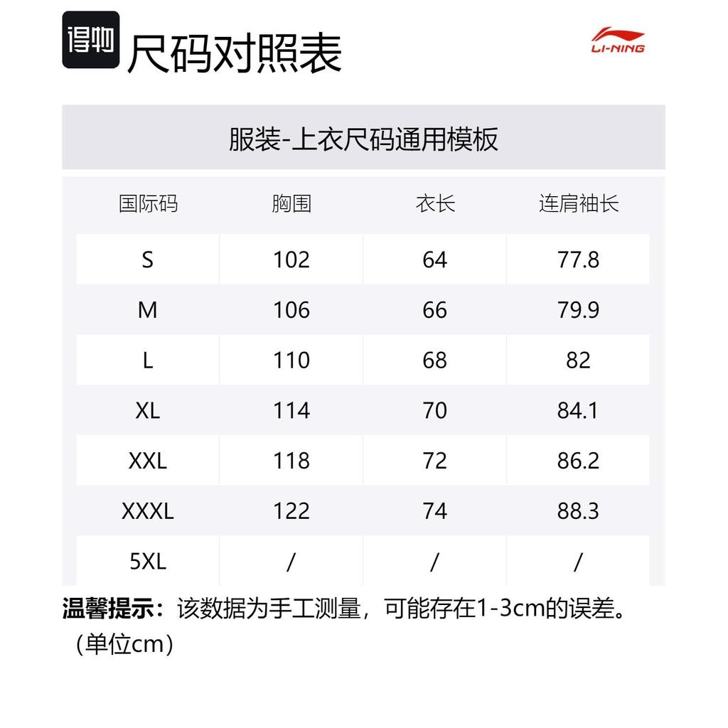 Li Ning CBA Sweatshirt Men's Black AWDR709-2