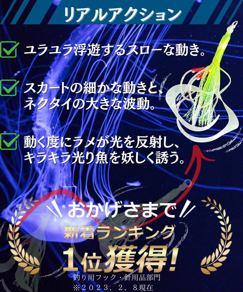 HUBTEC Shore Octopus Soft Lure Set of for Sea Sea and Inchiku Tie Perfect for Boat Homemade and Targeting Sea and Hairtail and Lure, Bait, 3, Bream,