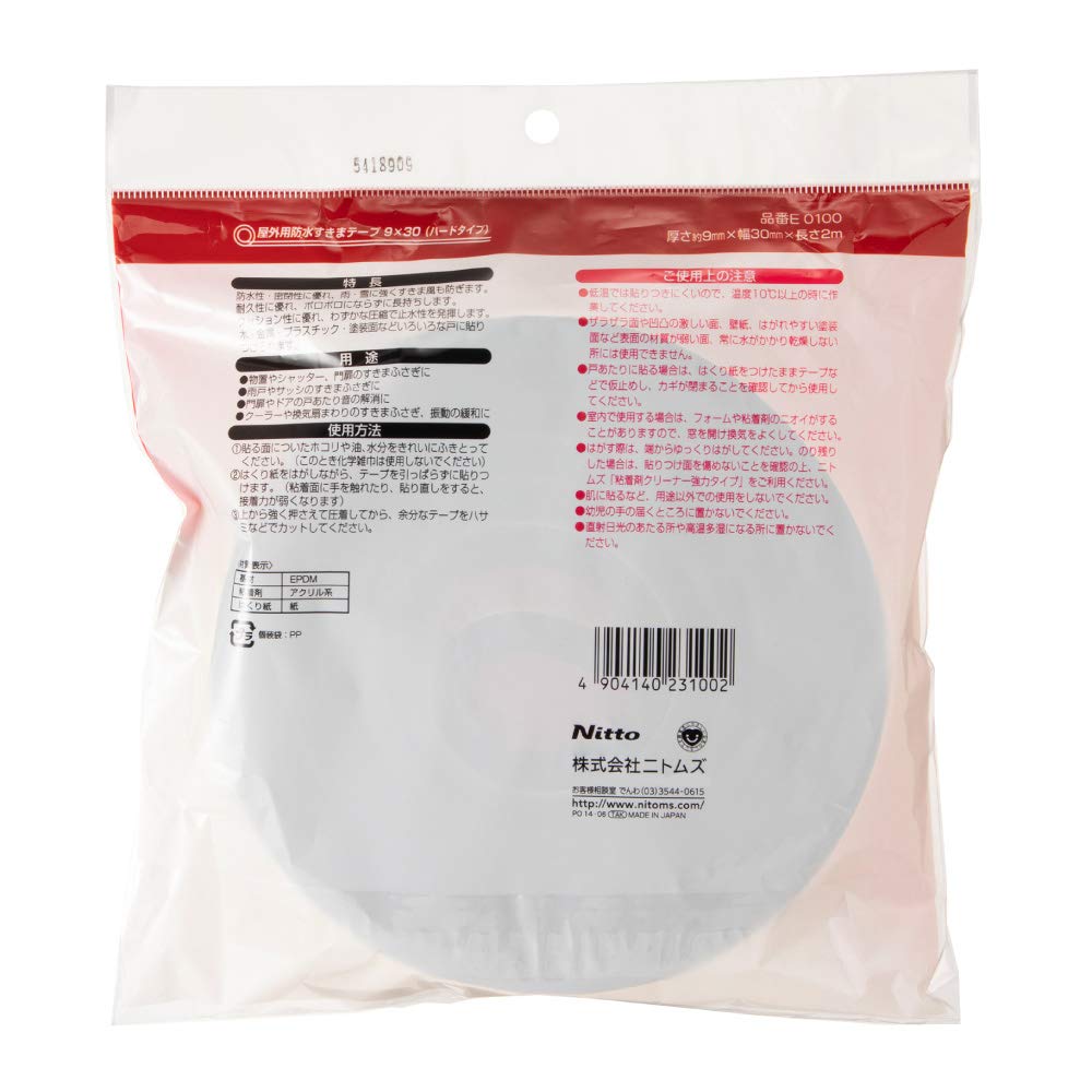 Nitoms Outdoor Waterproof Gap Sealing Hard Easy Typhoon 30mm Width X 2m Length X 9mm 1 E0100 Tape, Type, Repair, Durable, Soundproof, Protection,