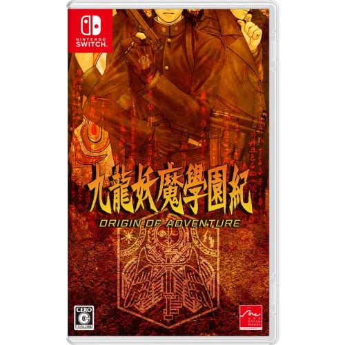 

kowloon youma gakuenki origin of adventure -switch