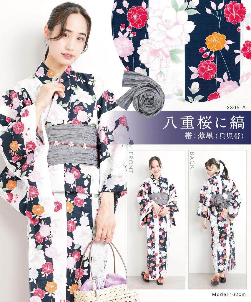 Nishiki Yukata Set Modern Kimono Light Cherry Blossom Stripes 2305-A Women's 2-Piece (Yukata + Pre-Obi) - Ready-to-Wear, One-Size-Fireworks, Retro,