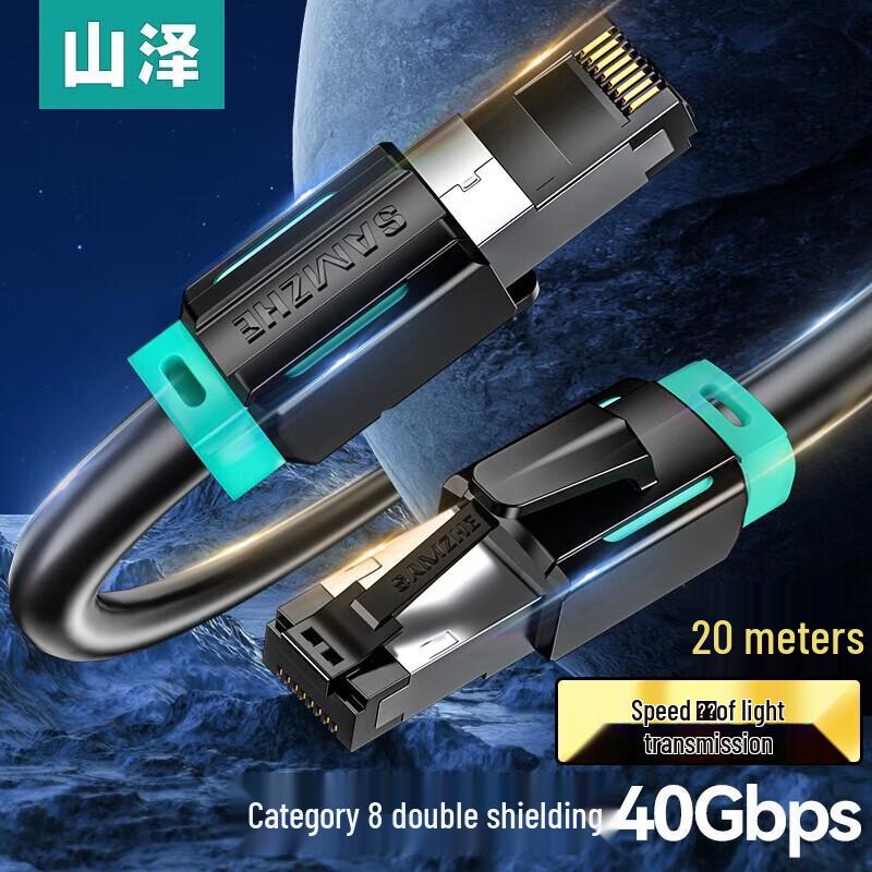 Shanze Cat8 Double Shielded 10 Gigabit Ethernet Cable
