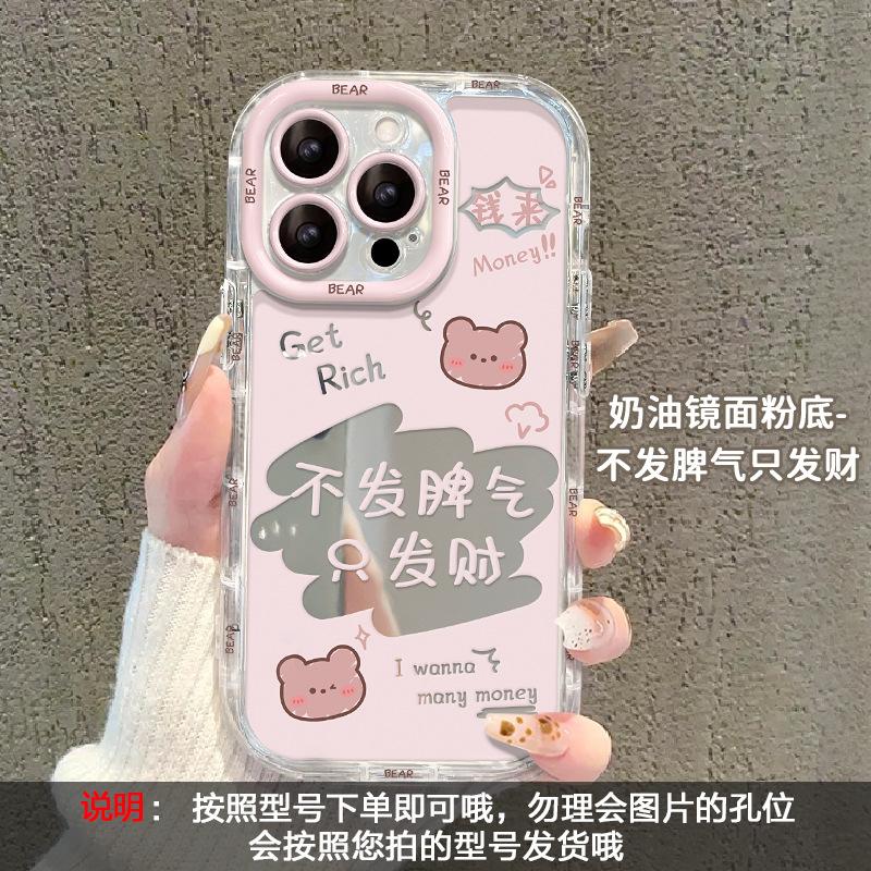 Applicable To Apple 15 Mobile Phone Case Iphone17promax National Style Text 16 Mirror Transparent 14 Cute Bear Girl