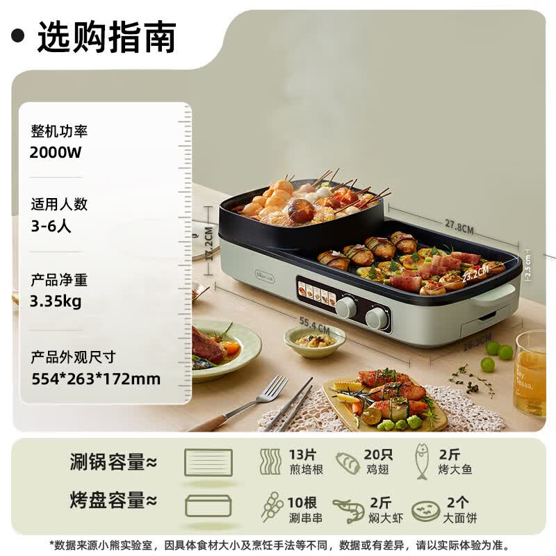 Bear Multi-functional Electric BBQ Grill & Hotpot CN plug (adapter included)