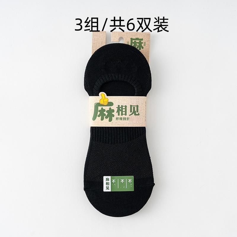 Summer Cotton And Linen Mesh Invisible Socks Thin Shallow Mouth Low Waist Breathable Socks Silicone Non-Slip Air Conditioning Socks
