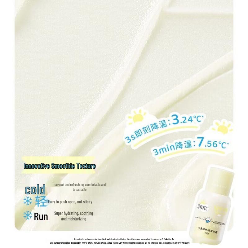 Runben Kids Physical Sunscreen