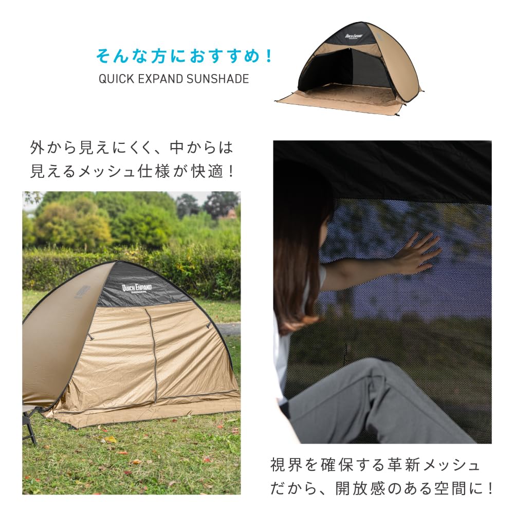Takeda Corporation Quick Expand Sunshade 200 Mesh 200 X 194 X 127cm Tent Camping Outdoor Brown QES26-200MBR