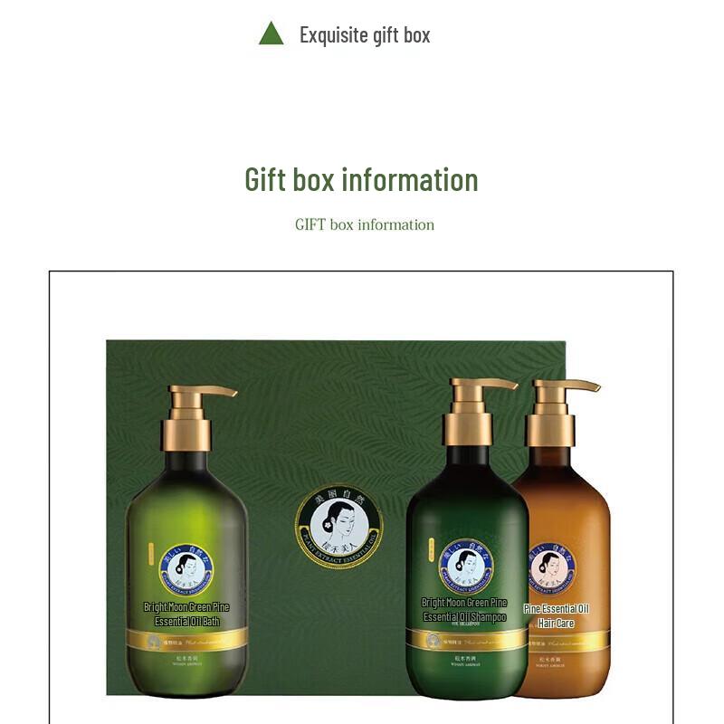 Ruihe Meiren Pine Essential Oil Shampoo