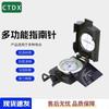 CTDX Multi-function Compass