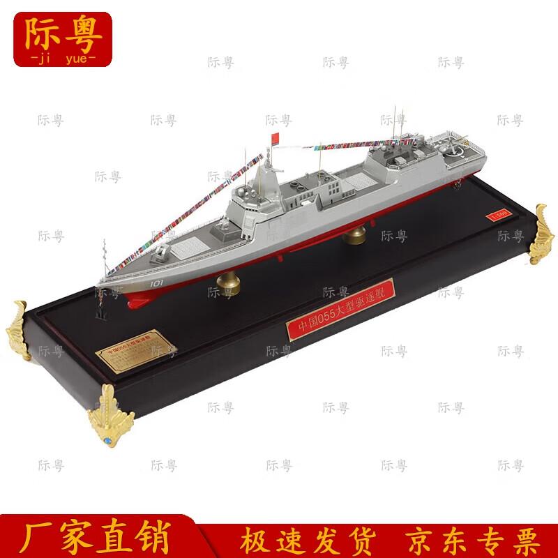 Jiyue 055 Guided Missile Destroyer Model
