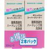 Bausch & Lomb Japan Super Cleaner 30ml X 2 Bottles Cleansing Solution For Hard Surfaces Cleansing Solution