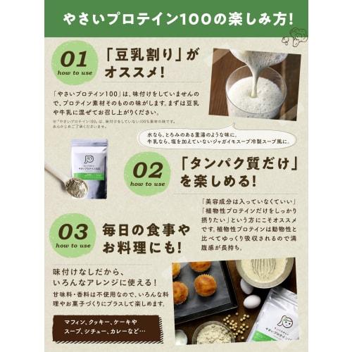 Tamachan Shop Protein Otome Vegetable Protein 100, 300g, Plant-Based Protein (Soybeans, Peas, Moringa), Unflavored, Unsweetened, Preservative-Free, Ma