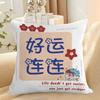 Xiaoxin Text Pillow Cartoon Anime Cute Doll Pillow Living Room Sofa Cushion Pillow for Boys