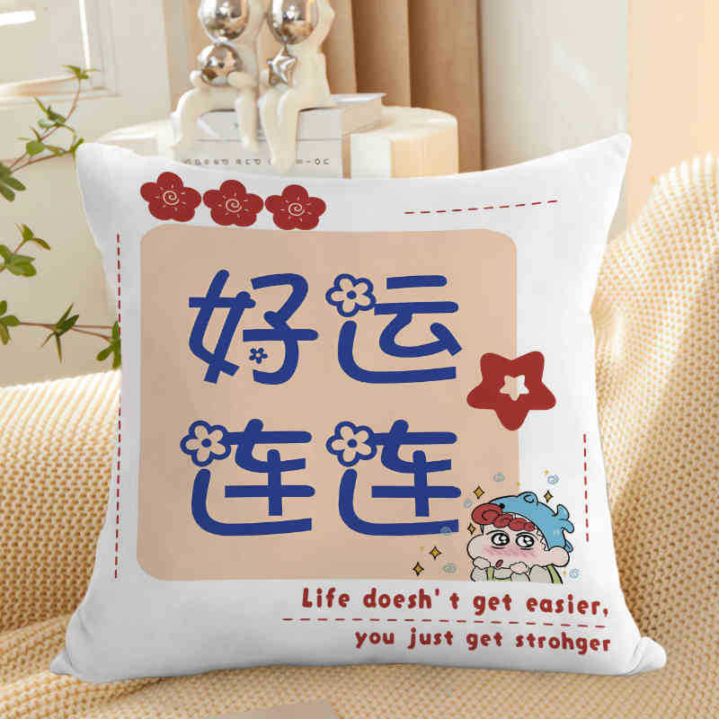 Xiaoxin Text Pillow Cartoon Anime Cute Doll Pillow Living Room Sofa Cushion Pillow for Boys